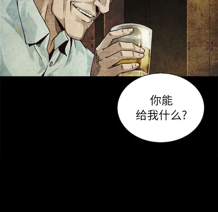 坏血第2话