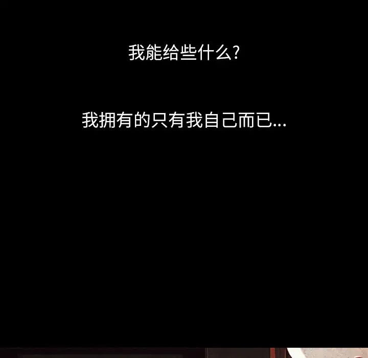 坏血第2话
