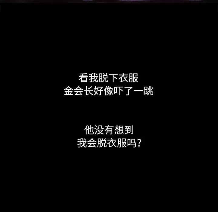 壞血第2话