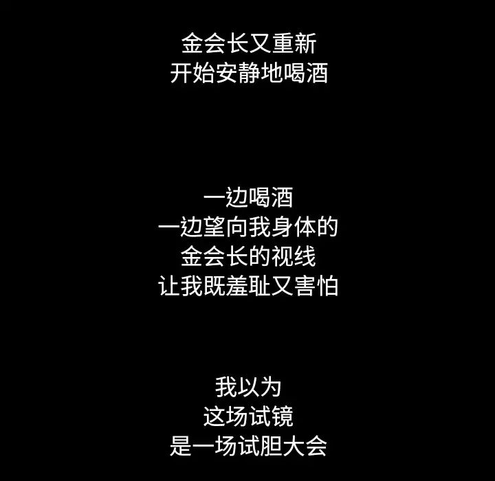 壞血第2话