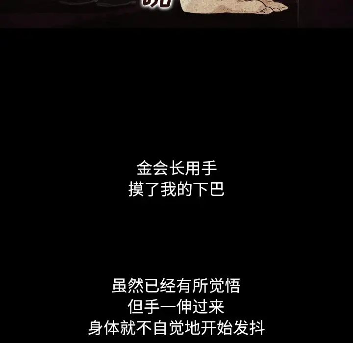 坏血第2话
