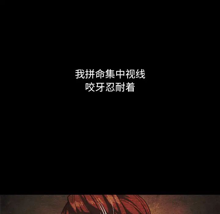 壞血第2话