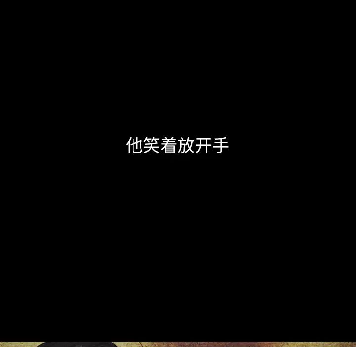 壞血第2话