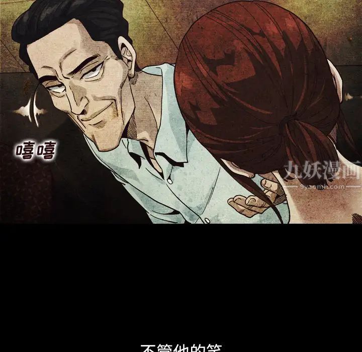 壞血第2话