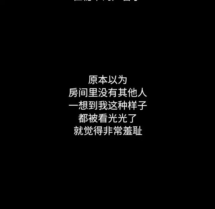 坏血第2话