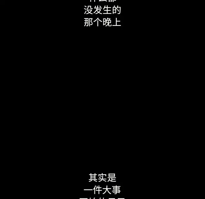 坏血第2话