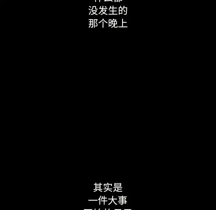 壞血第2话