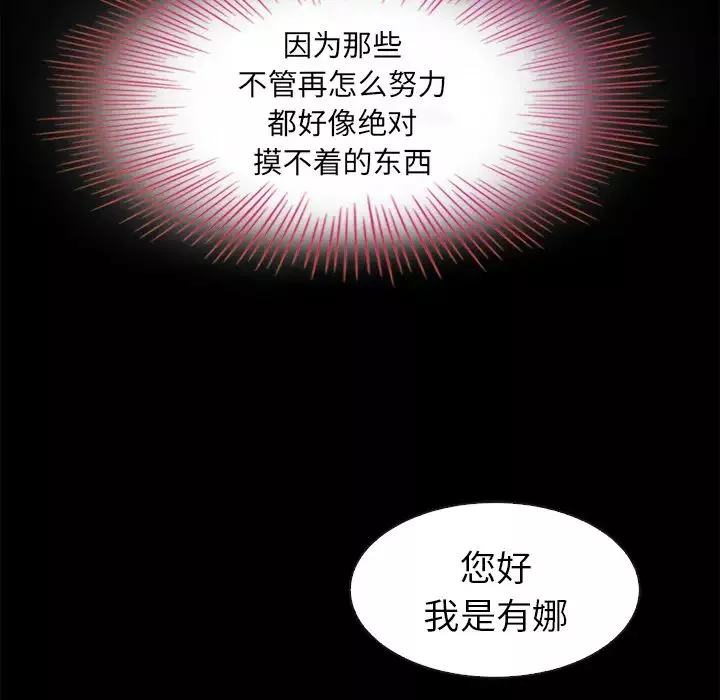 壞血第2话