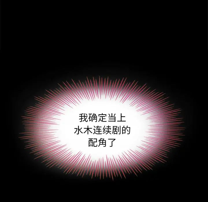 坏血第2话