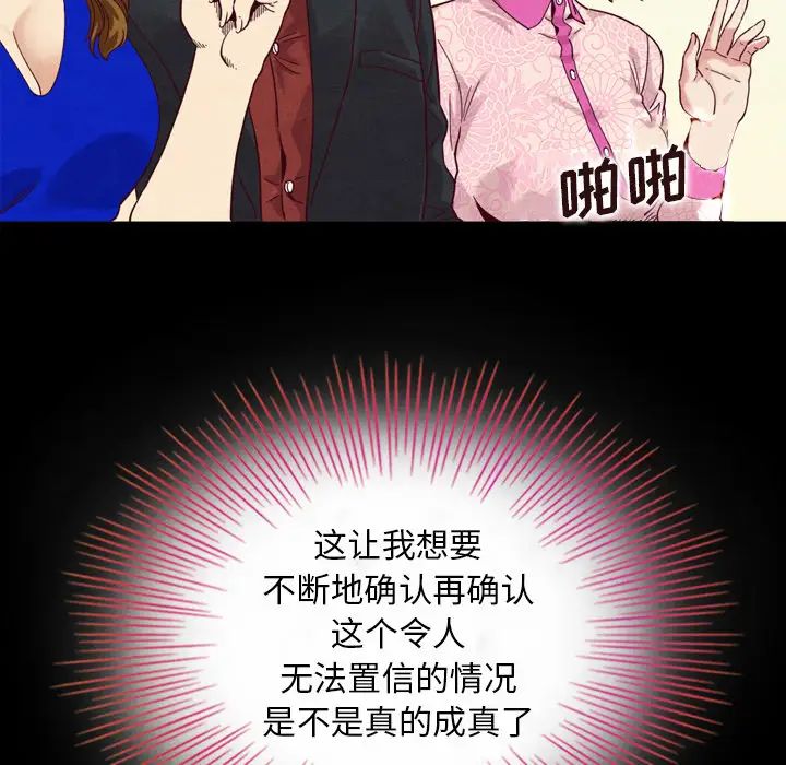 壞血第2话