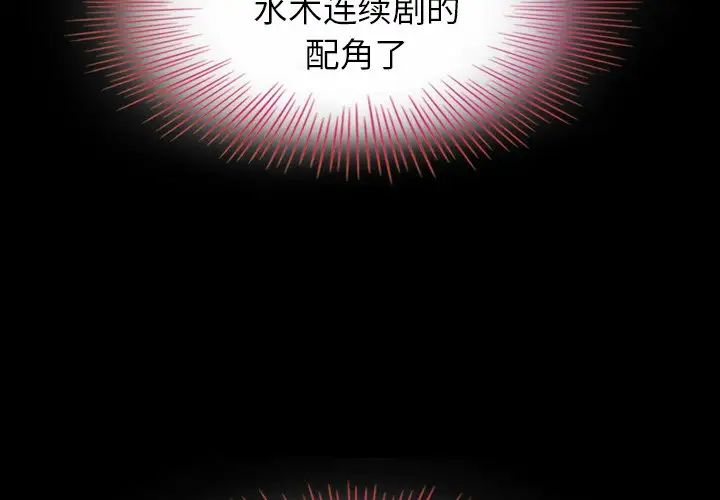 坏血第3话