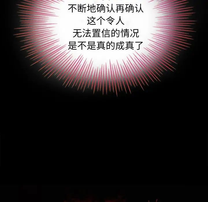 壞血第3话