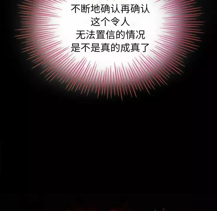 壞血第3话