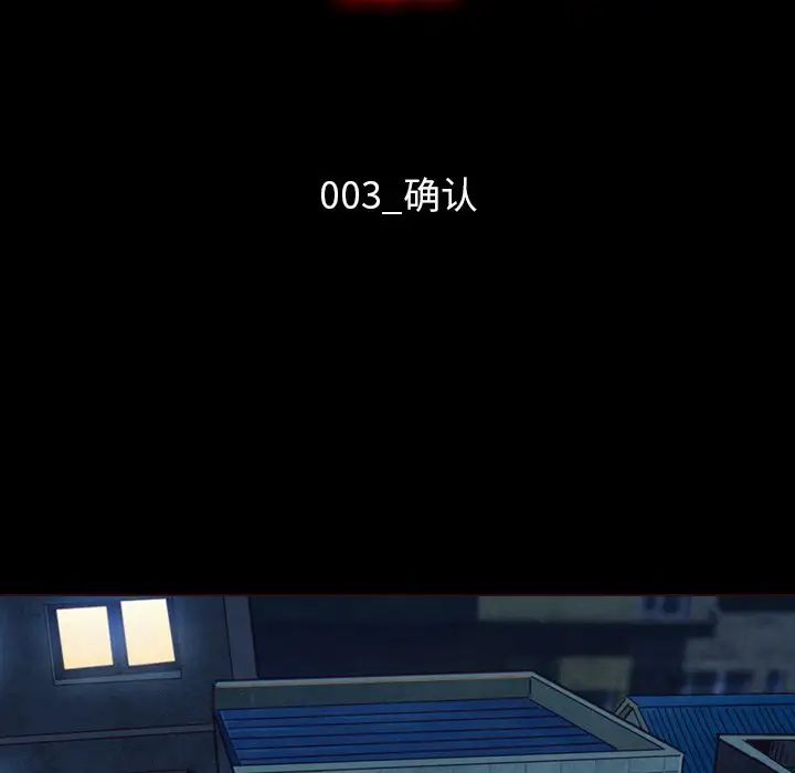 壞血第3话