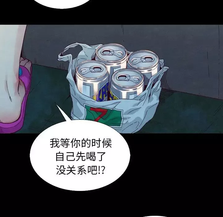 壞血第3话