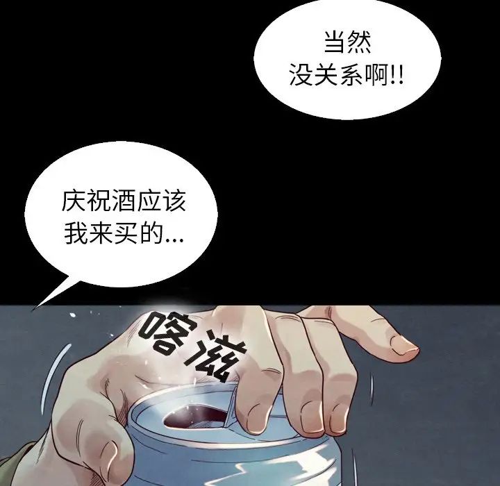 坏血第3话