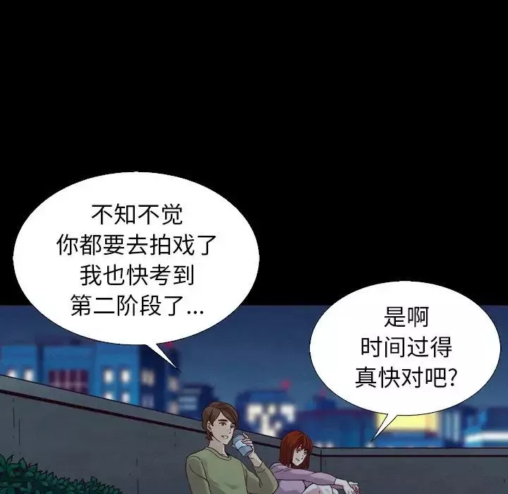 壞血第3话