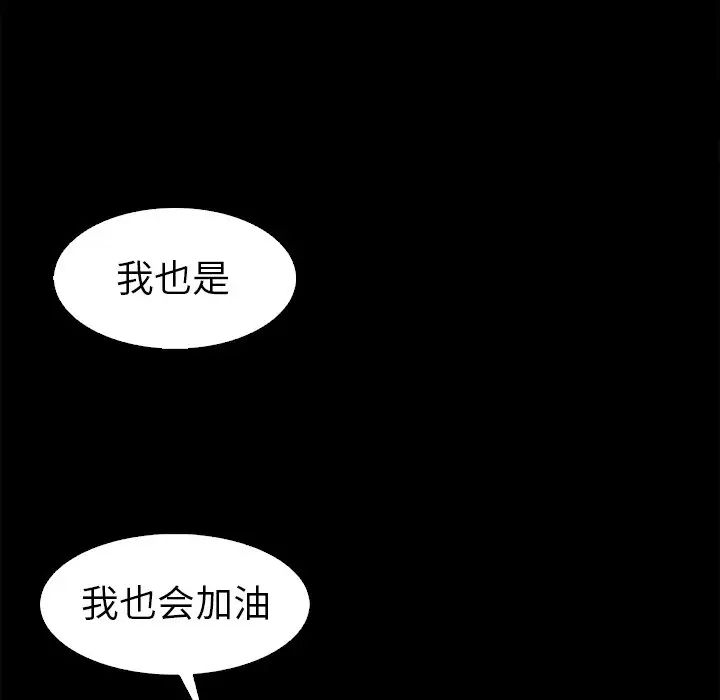 坏血第3话