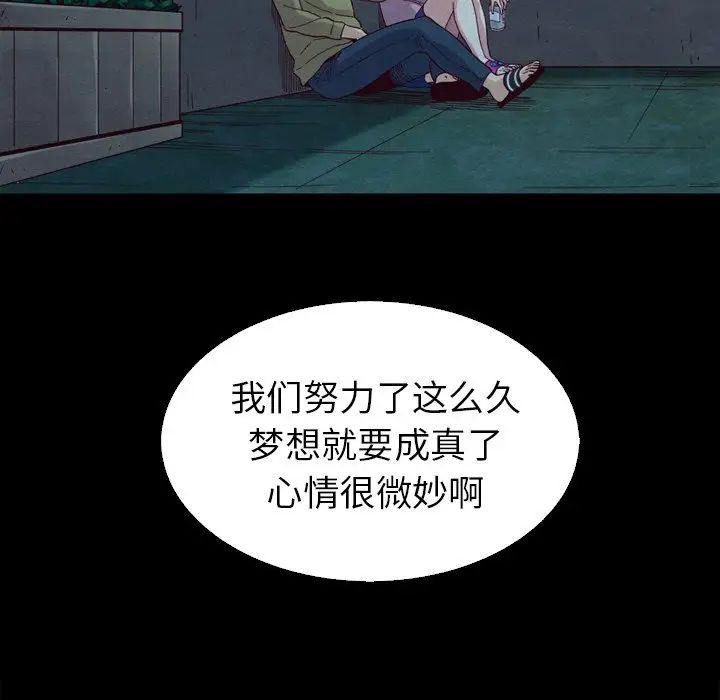 壞血第3话