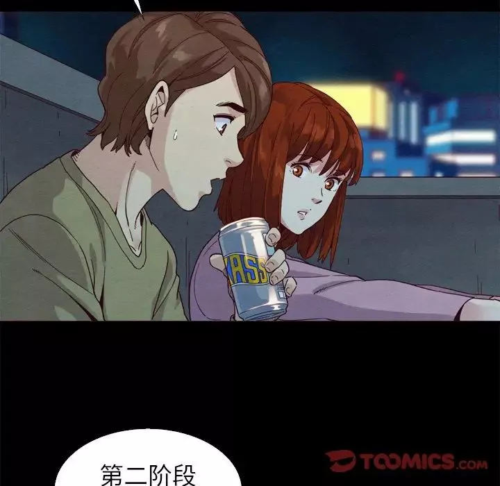 壞血第3话