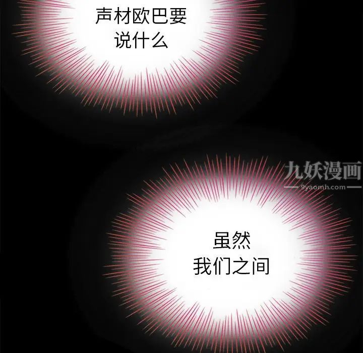 壞血第3话
