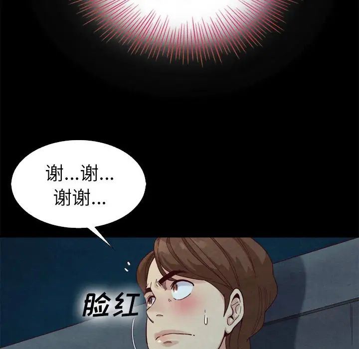 坏血第3话