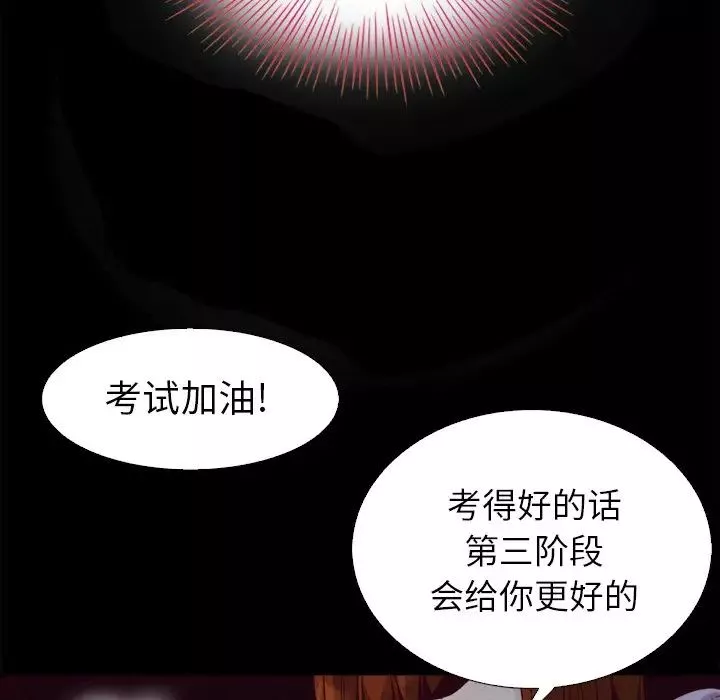 壞血第3话