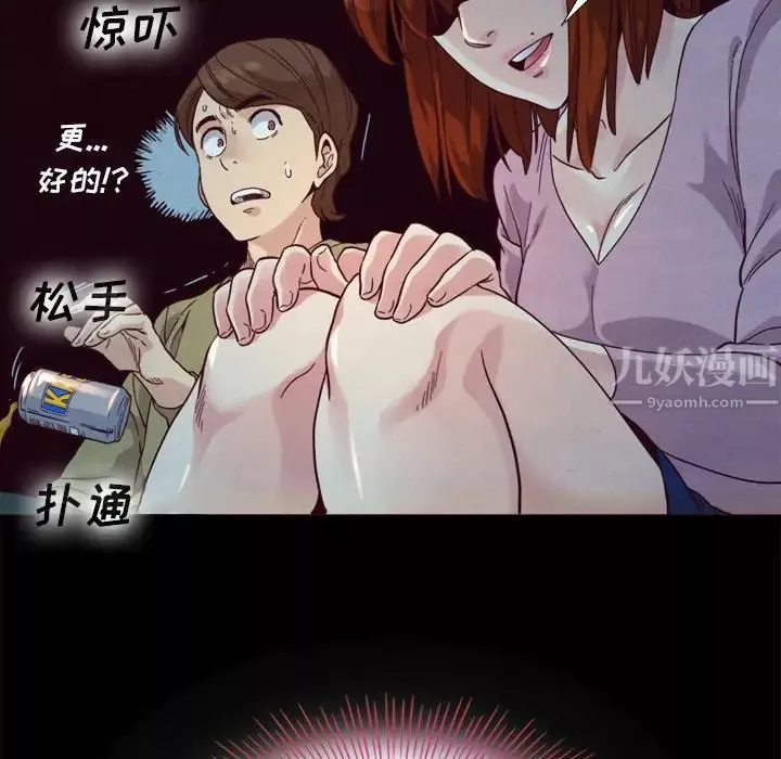 壞血第3话
