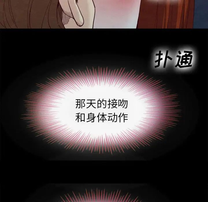 壞血第3话