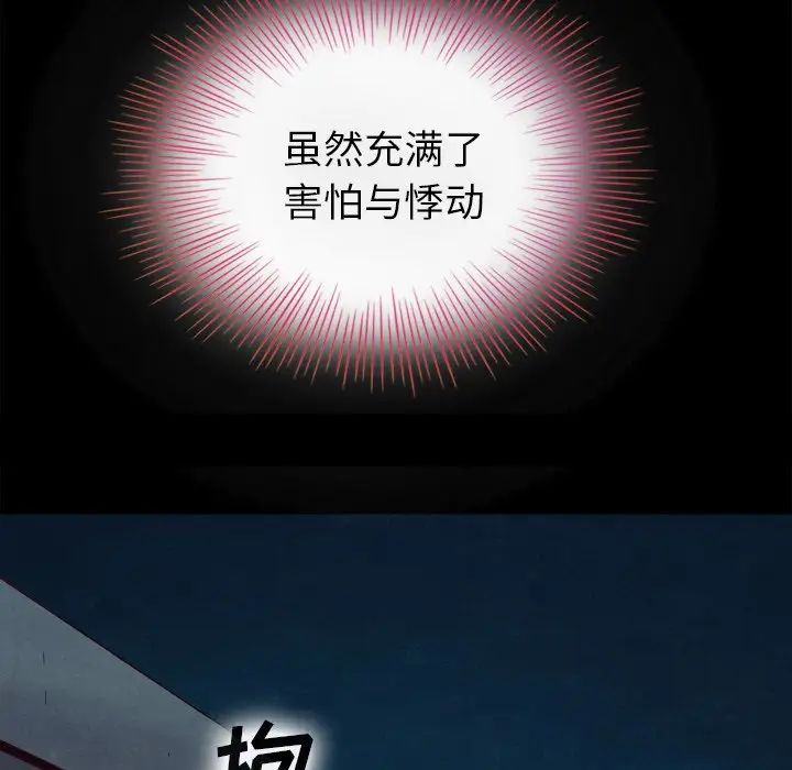 壞血第3话