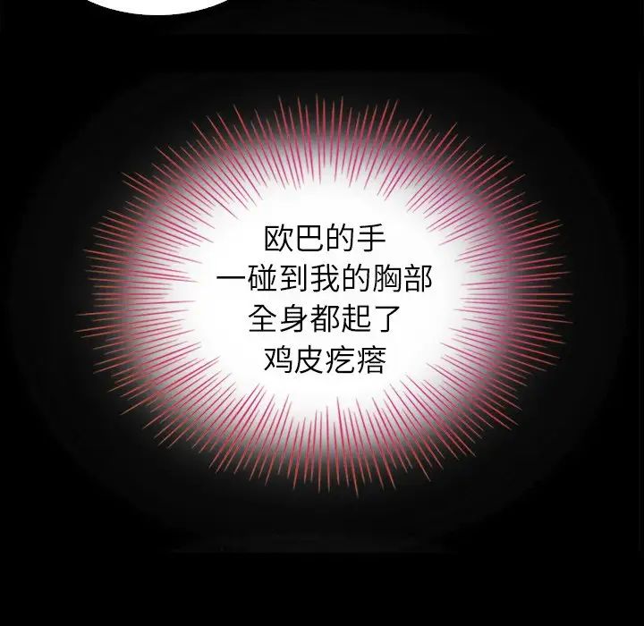 壞血第3话