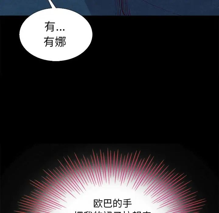 坏血第3话