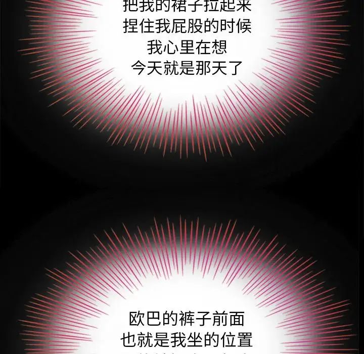 坏血第3话
