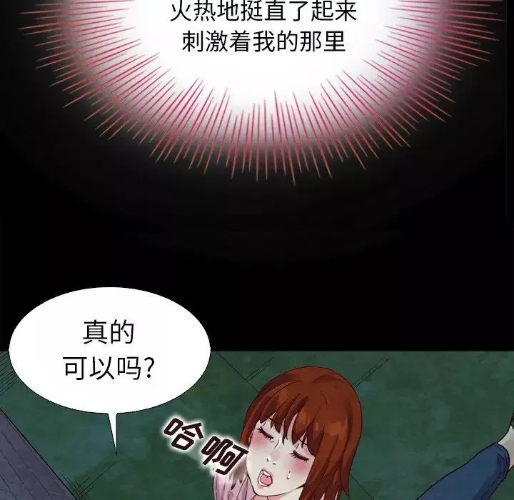 壞血第3话