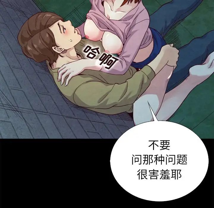坏血第3话
