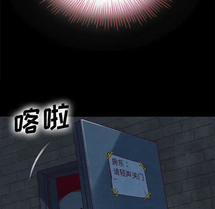 坏血第3话