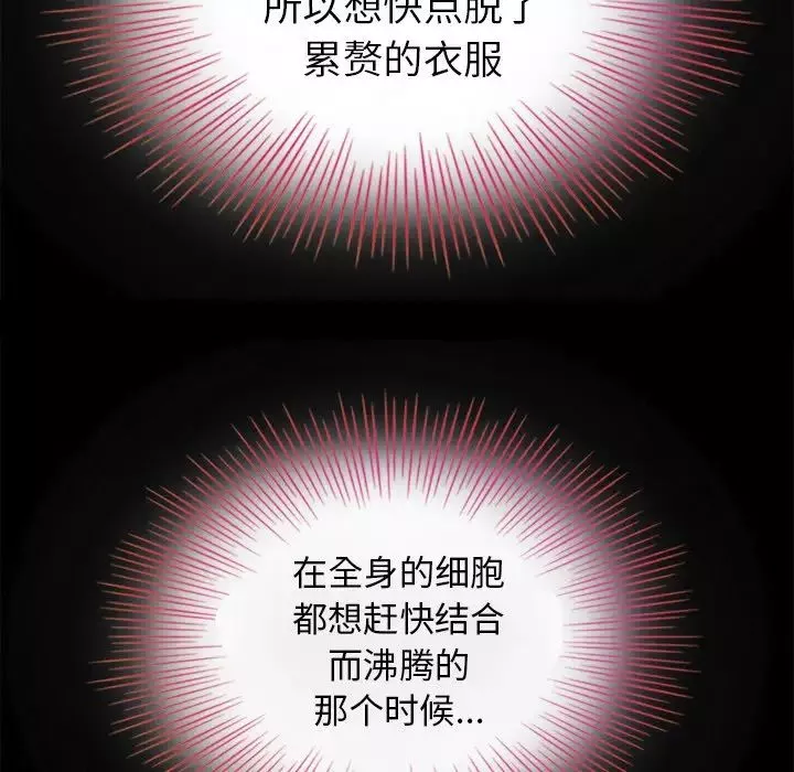 壞血第3话
