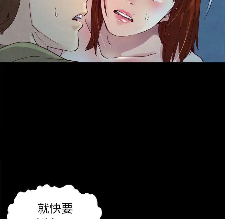 壞血第3话