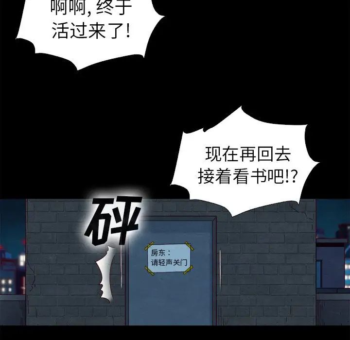 坏血第3话