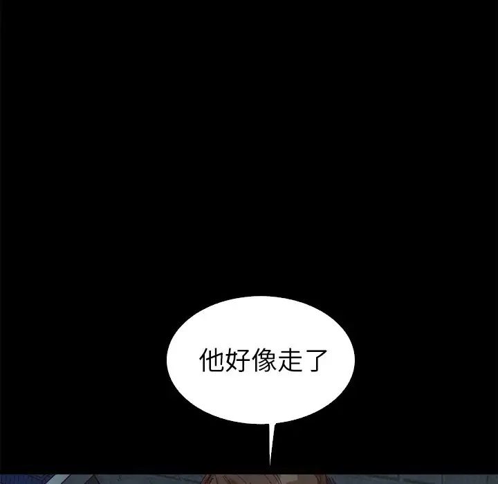 坏血第3话