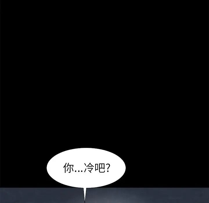 坏血第3话