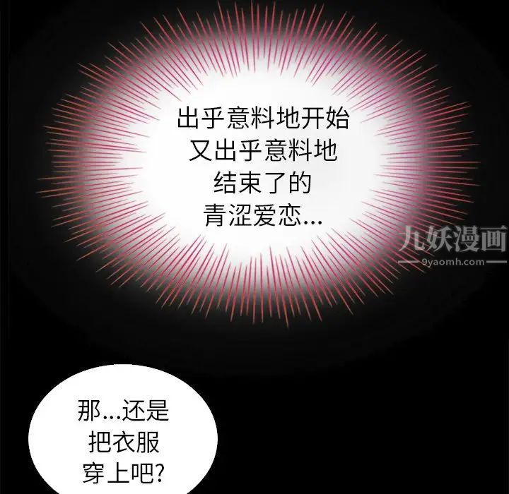 坏血第3话