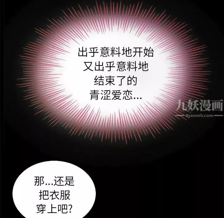 壞血第3话