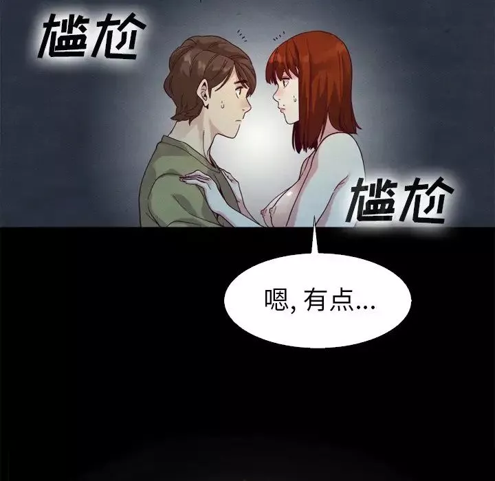 壞血第3话