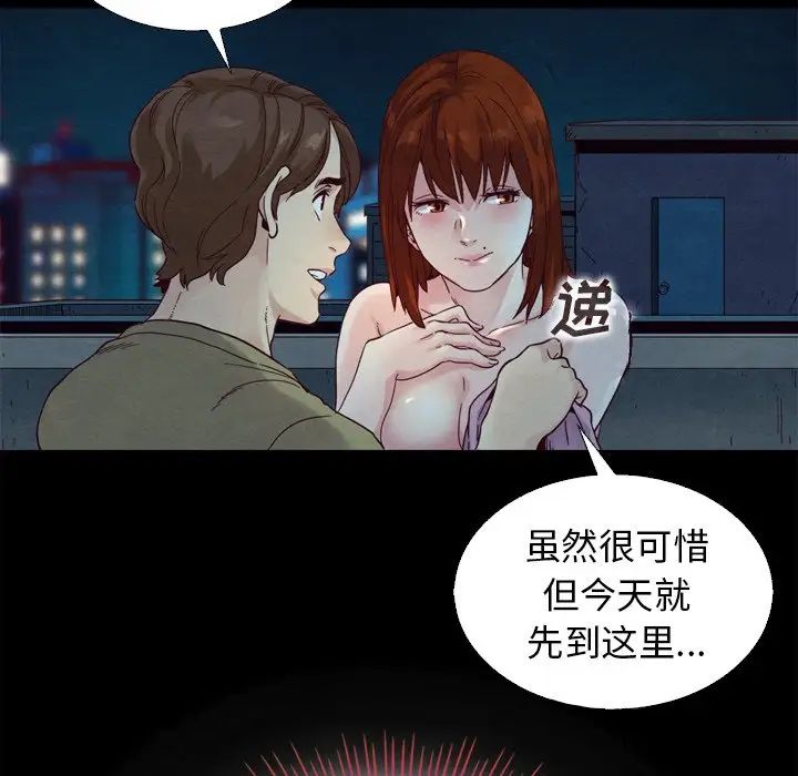 坏血第3话