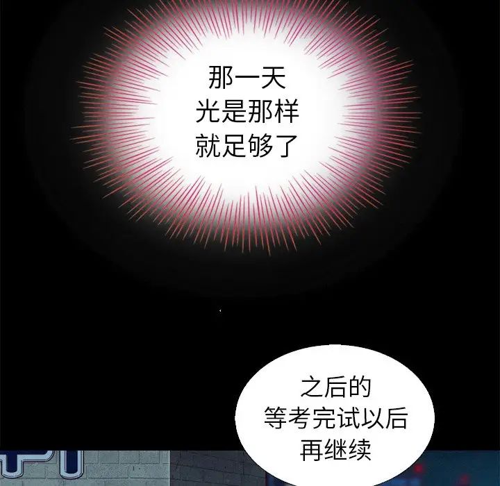 坏血第3话