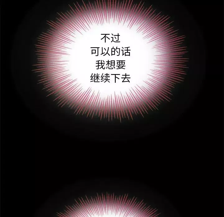 壞血第3话