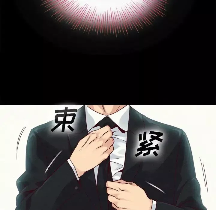 壞血第3话