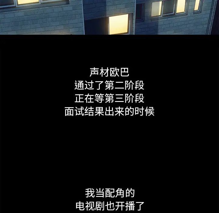 壞血第3话