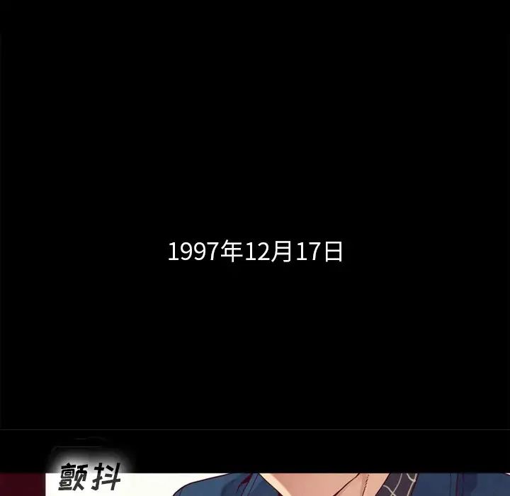 壞血第3话